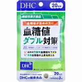 DHC 雙倍血糖控制 20天用量,60片