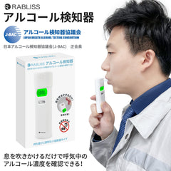 小林製藥便攜酒精檢測儀