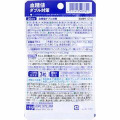 DHC 雙倍血糖控制 20天用量，60片