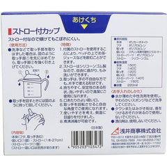 附吸管餵食杯 220mL