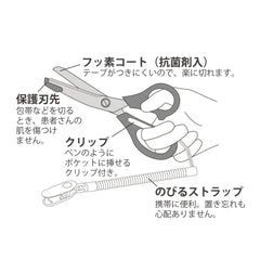 [抗菌] [日本製造] Osamu Goods 醫用剪刀
