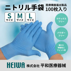 無乳膠、無粉末一次性醫用手套